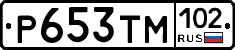 Р653ТМ102 - 