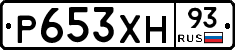 Р653ХН93 - 