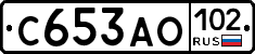 С653АО102 - 