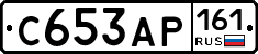 С653АР161 - 