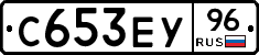 С653ЕУ96 - 