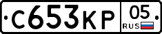 С653КР05 - 