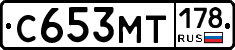 С653МТ178 - 