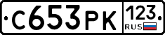 С653РК123 - 