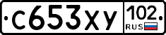 С653ХУ102 - 