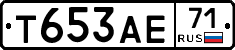 Т653АЕ71 - 