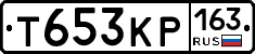 Т653КР163 - 