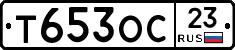 Т653ОС23 - 