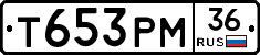 Т653РМ36 - 