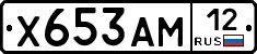 Х653АМ12 - 