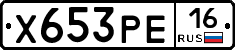 Х653РЕ16 - 