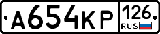 А654КР126 - 