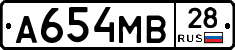 А654МВ28 - 