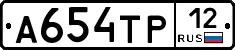 А654ТР12 - 