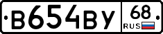 В654ВУ68 - 