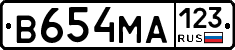 В654МА123 - 