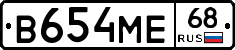 В654МЕ68 - 