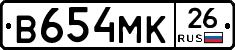 В654МК26 - 
