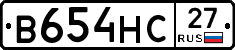 В654НС27 - 