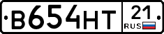 В654НТ21 - 