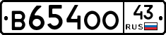 В654ОО43 - 
