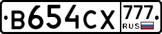 В654СХ777 - 