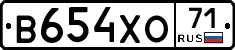 В654ХО71 - 