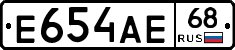 Е654АЕ68 - 