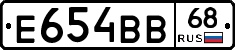 Е654ВВ68 - 