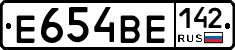 Е654ВЕ142 - 