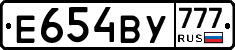 Е654ВУ777 - 