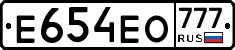 Е654ЕО777 - 