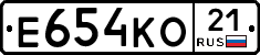Е654КО21 - 