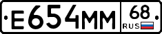 Е654ММ68 - 