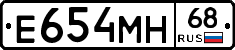 Е654МН68 - 