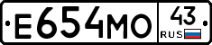 Е654МО43 - 