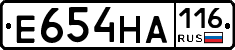 Е654НА116 - 