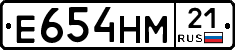 Е654НМ21 - 