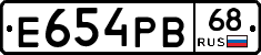 Е654РВ68 - 