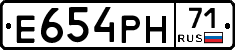Е654РН71 - 