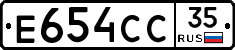 Е654СС35 - 