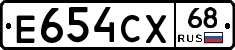 Е654СХ68 - 