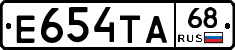 Е654ТА68 - 