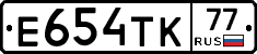Е654ТК77 - 