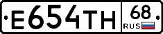 Е654ТН68 - 