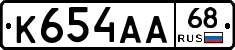 К654АА68 - 