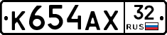 К654АХ32 - 