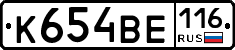 К654ВЕ116 - 