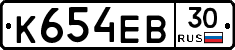 К654ЕВ30 - 