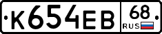 К654ЕВ68 - 